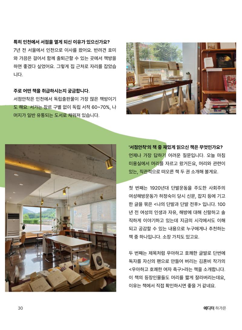 인천문학지도 31페이지