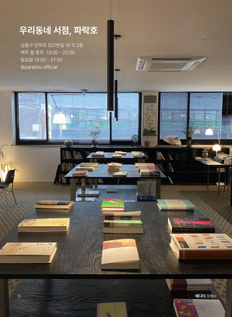 인천문학지도 13페이지