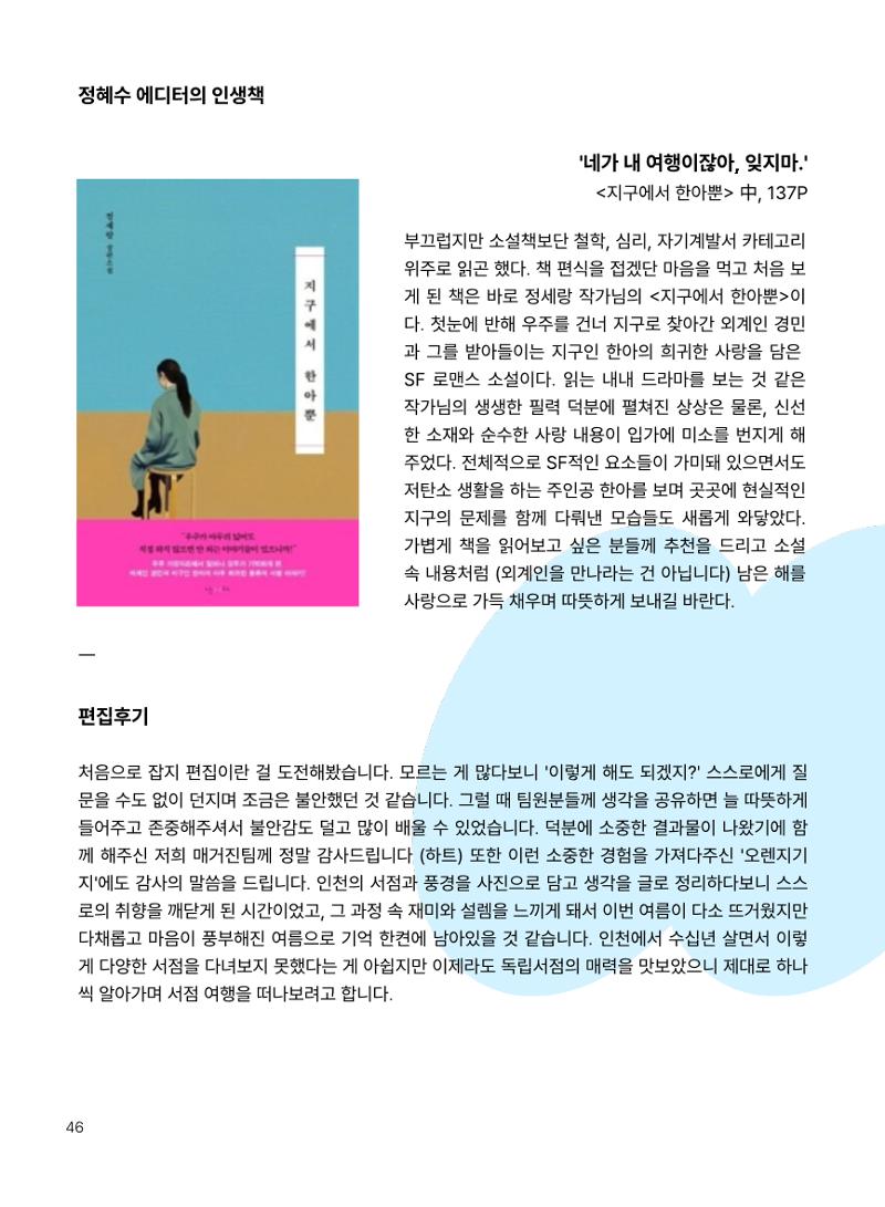 인천문학지도 47페이지