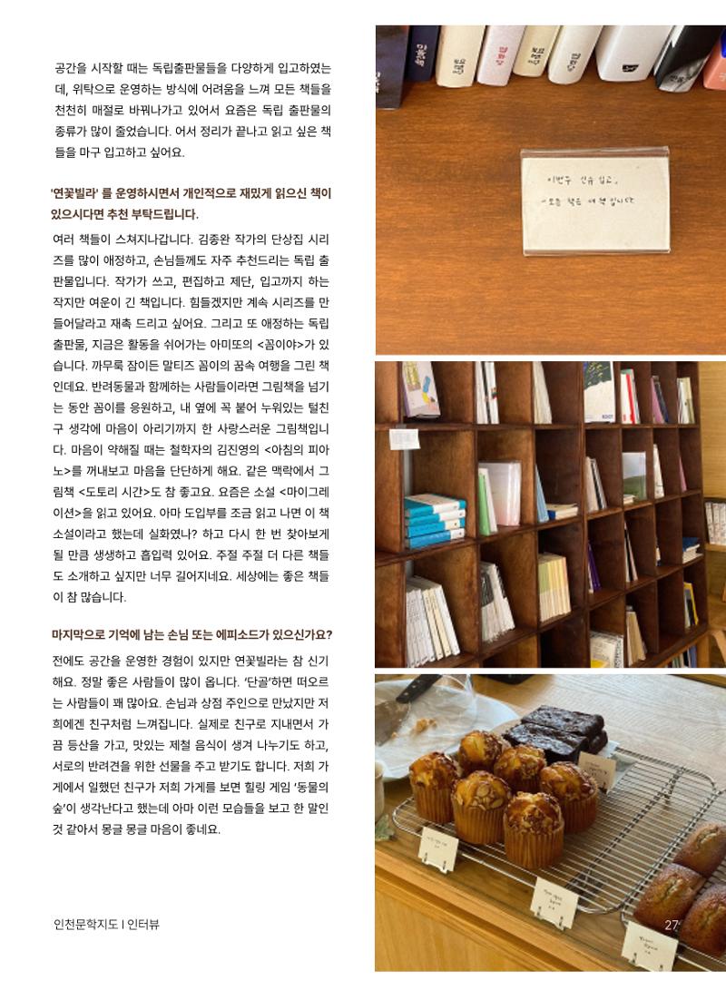인천문학지도 28페이지