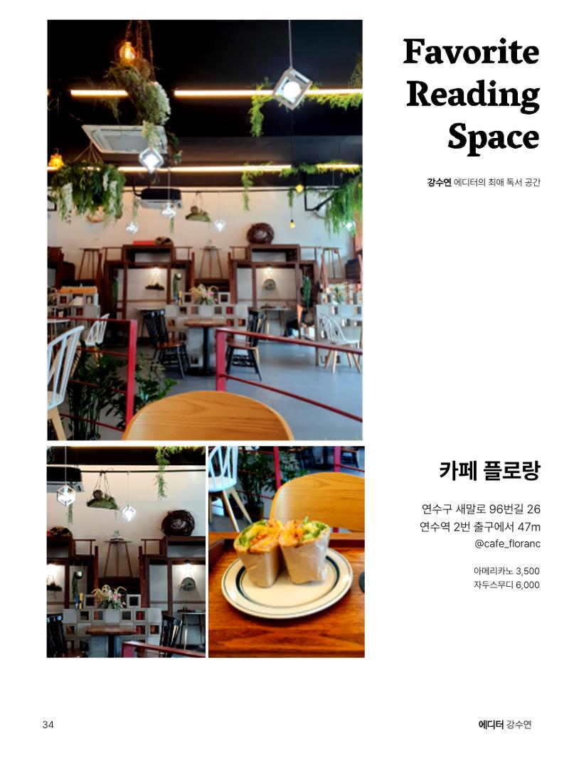 인천문학지도 35페이지