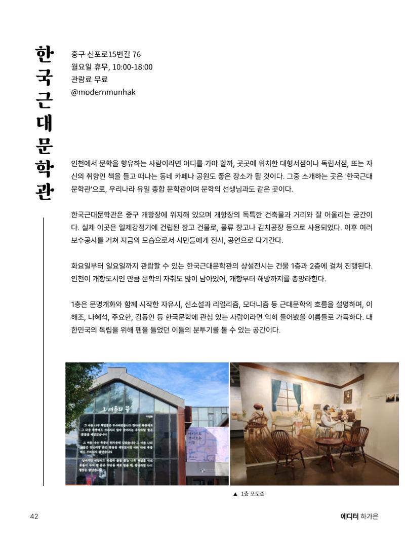인천문학지도 43페이지