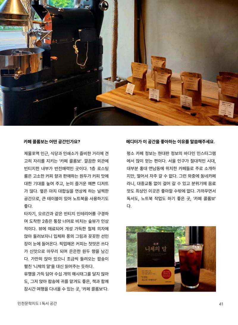 인천문학지도 42페이지
