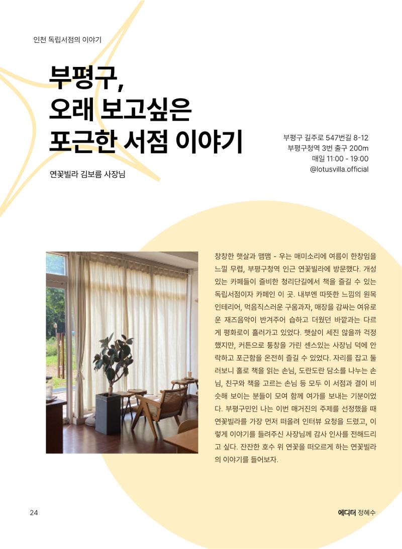 인천문학지도 25페이지