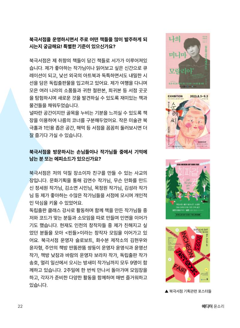 인천문학지도 23페이지