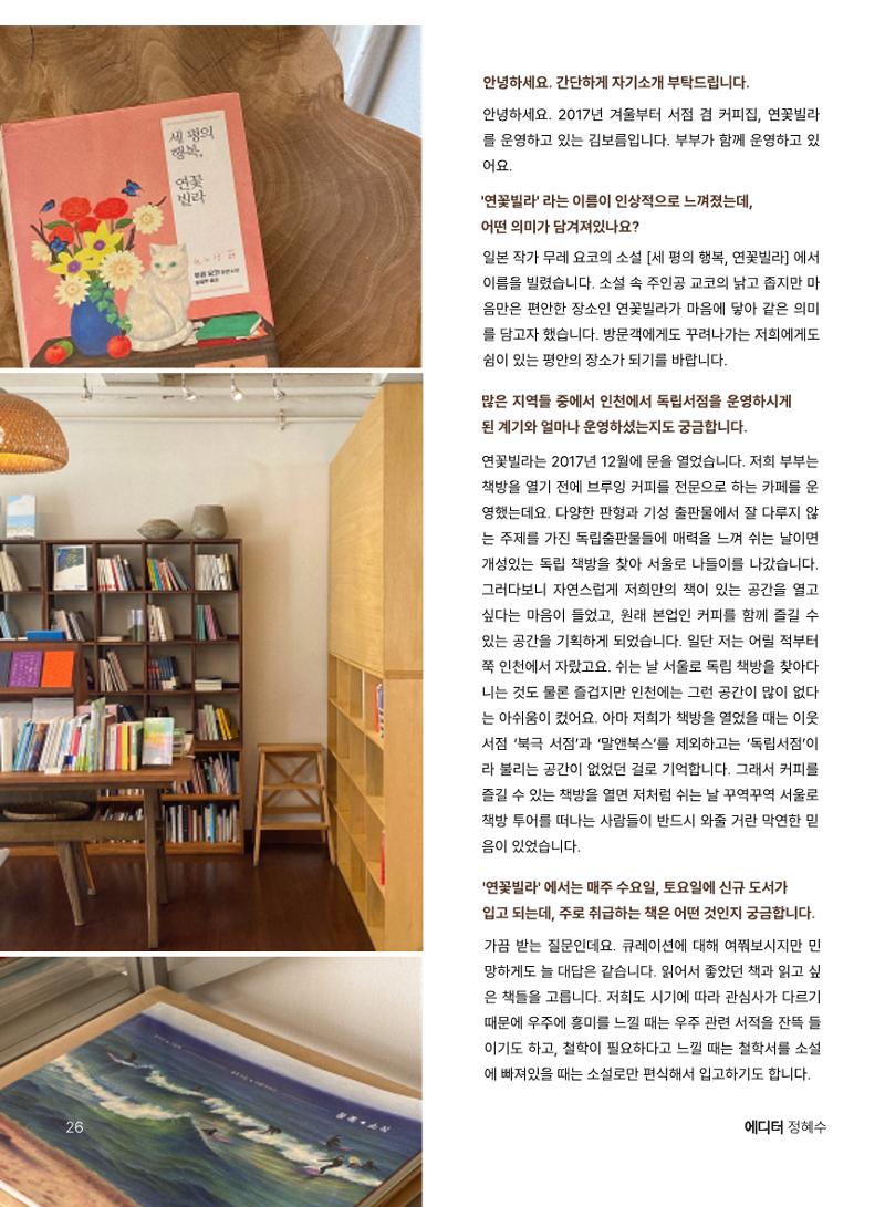 인천문학지도 27페이지