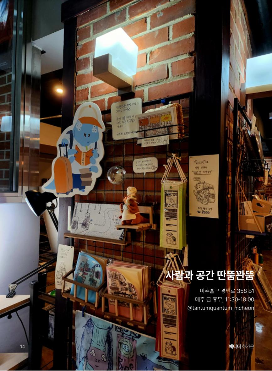 인천문학지도 15페이지