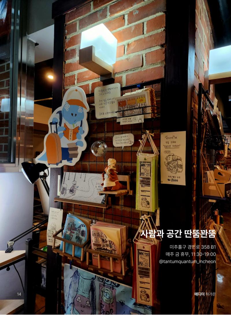 인천문학지도 15페이지