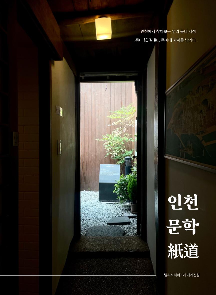 인천문학지도 2페이지