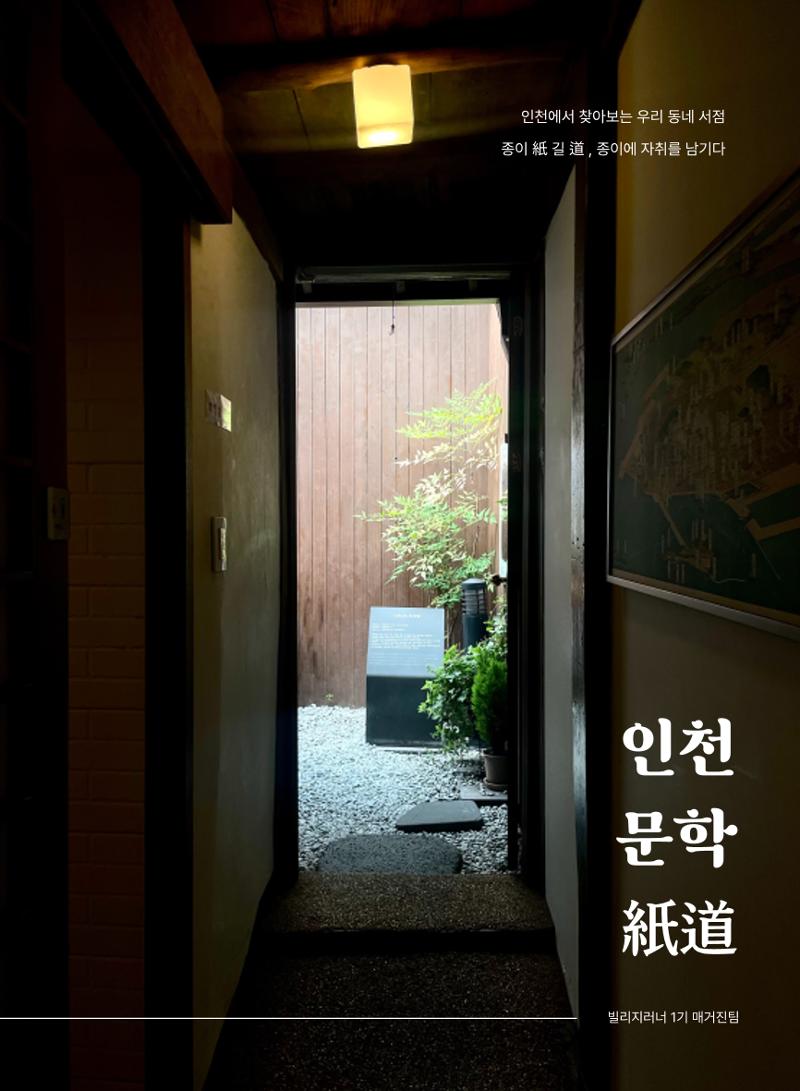 인천문학지도 2페이지