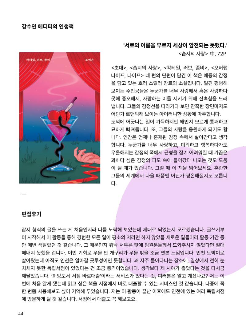 인천문학지도 45페이지