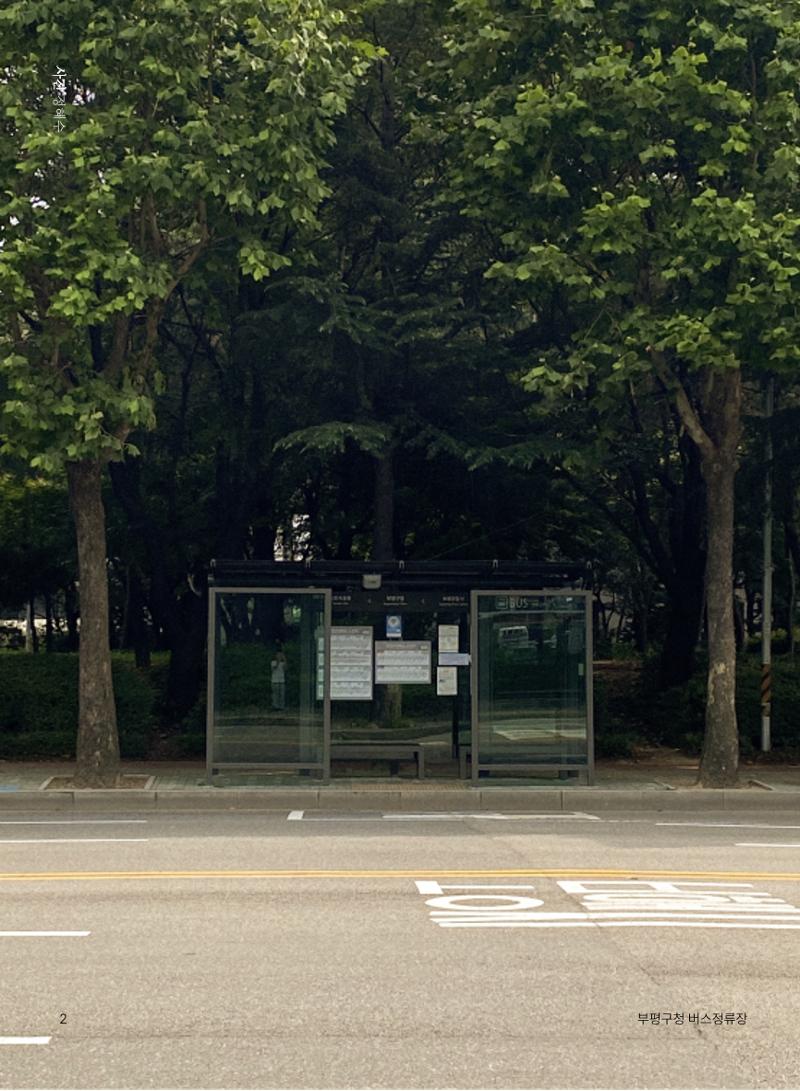 인천문학지도 3페이지