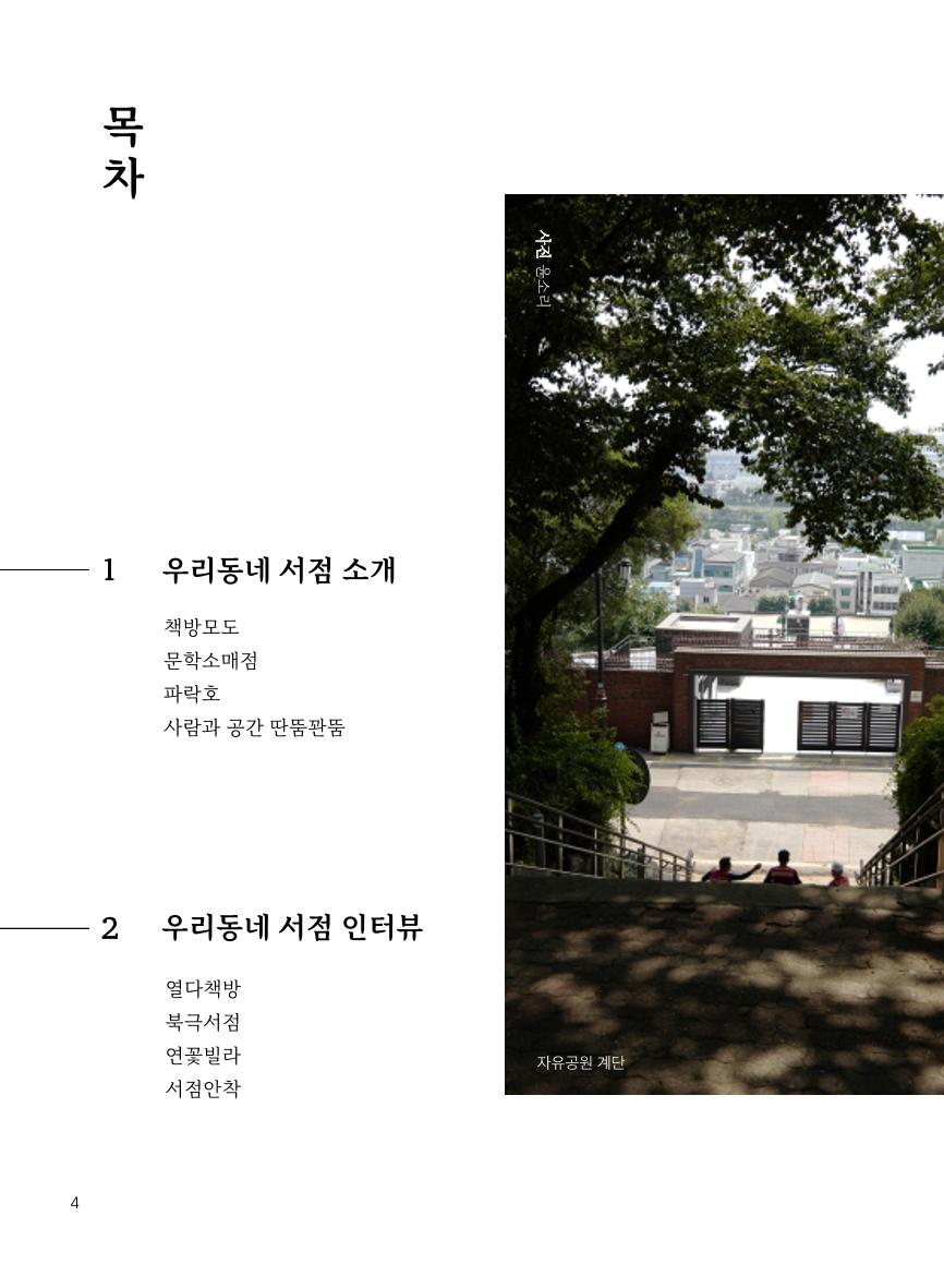 인천문학지도 5페이지