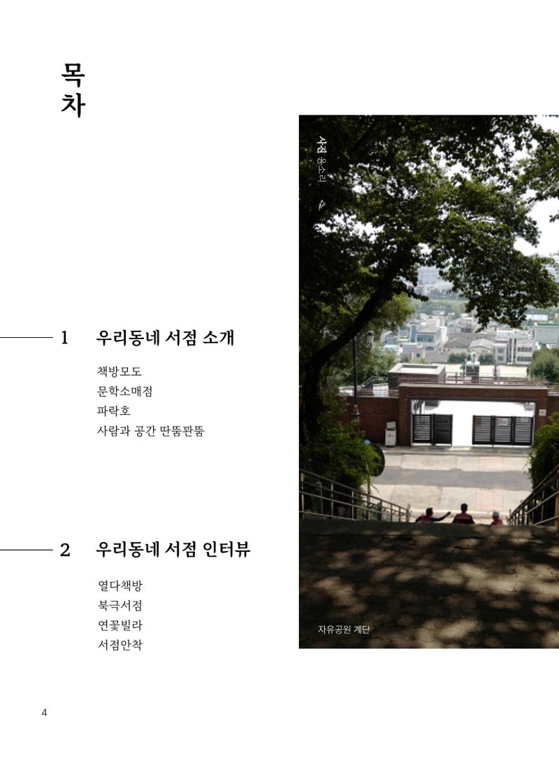 인천문학지도 5페이지