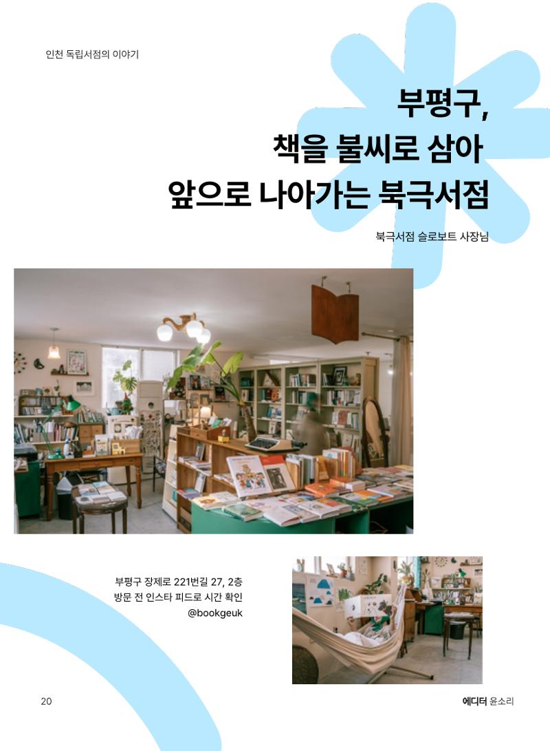 인천문학지도 21페이지