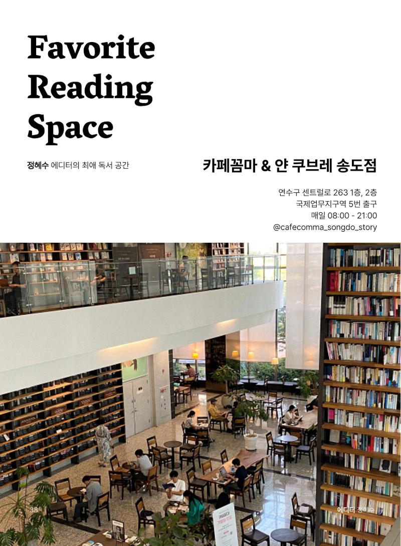인천문학지도 39페이지