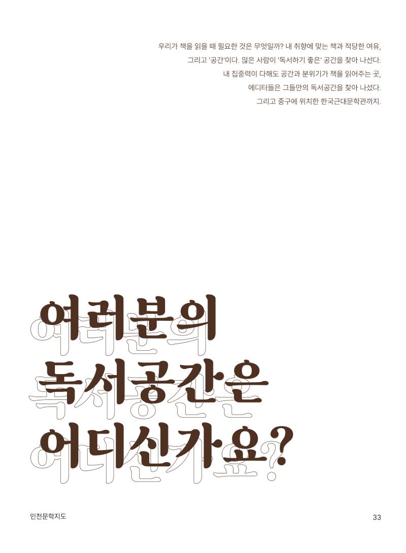 인천문학지도 34페이지