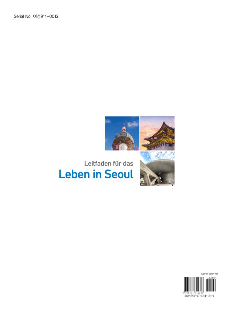 2024 Leitfaden für das Leben in Seoul 150페이지