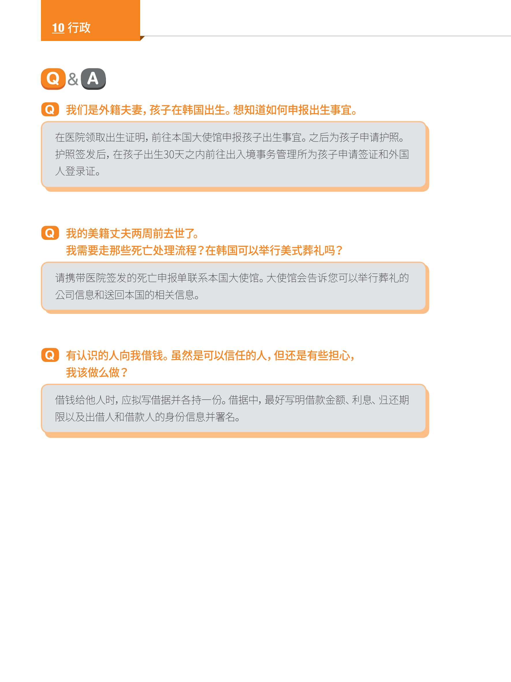 2024 首尔生活指南 129페이지