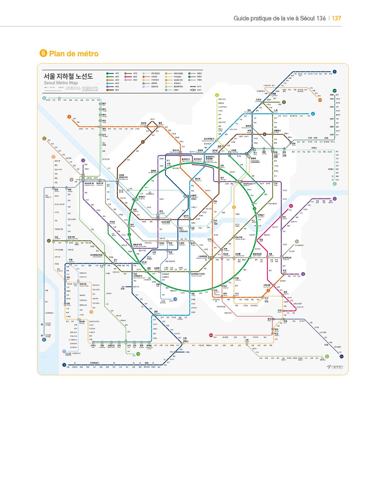 2024 Guide pratique de la vie à Séoul 136페이지