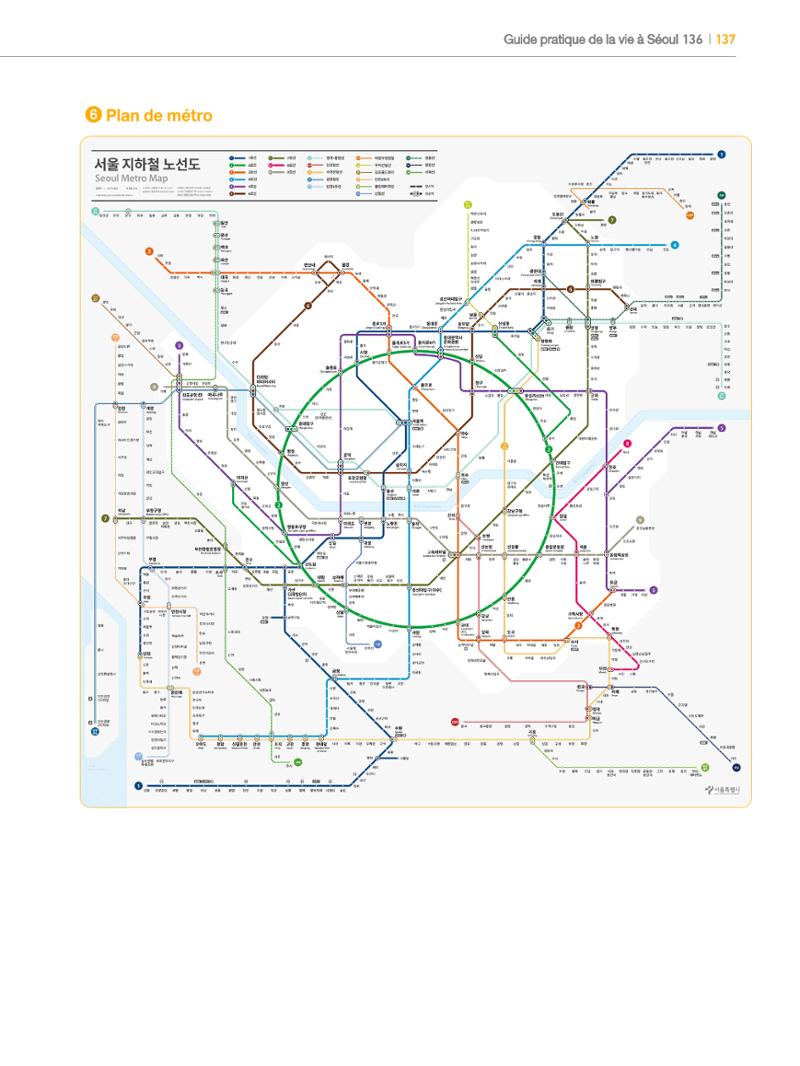 2024 Guide pratique de la vie à Séoul 136페이지