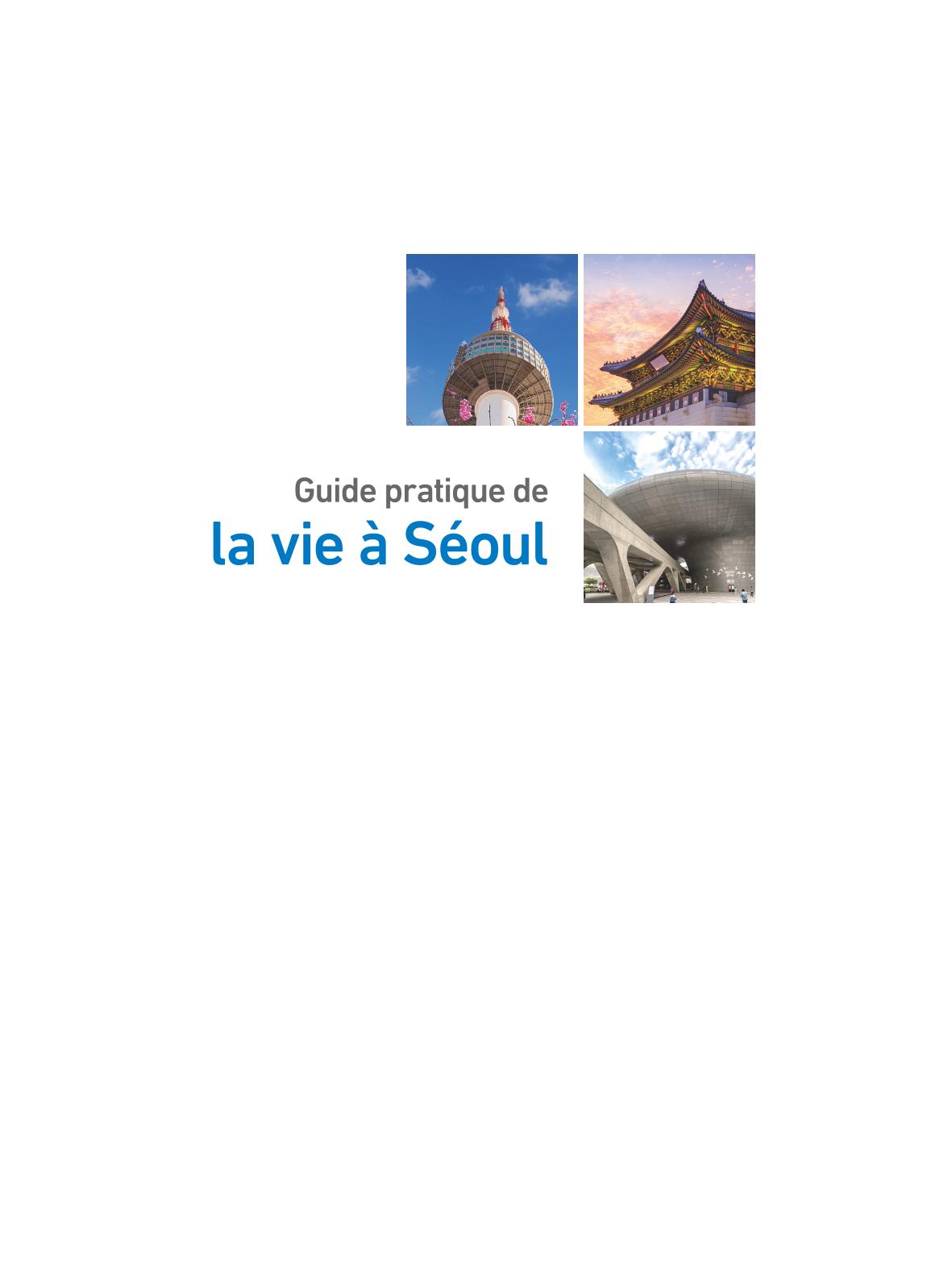 2024 Guide pratique de la vie à Séoul 2페이지