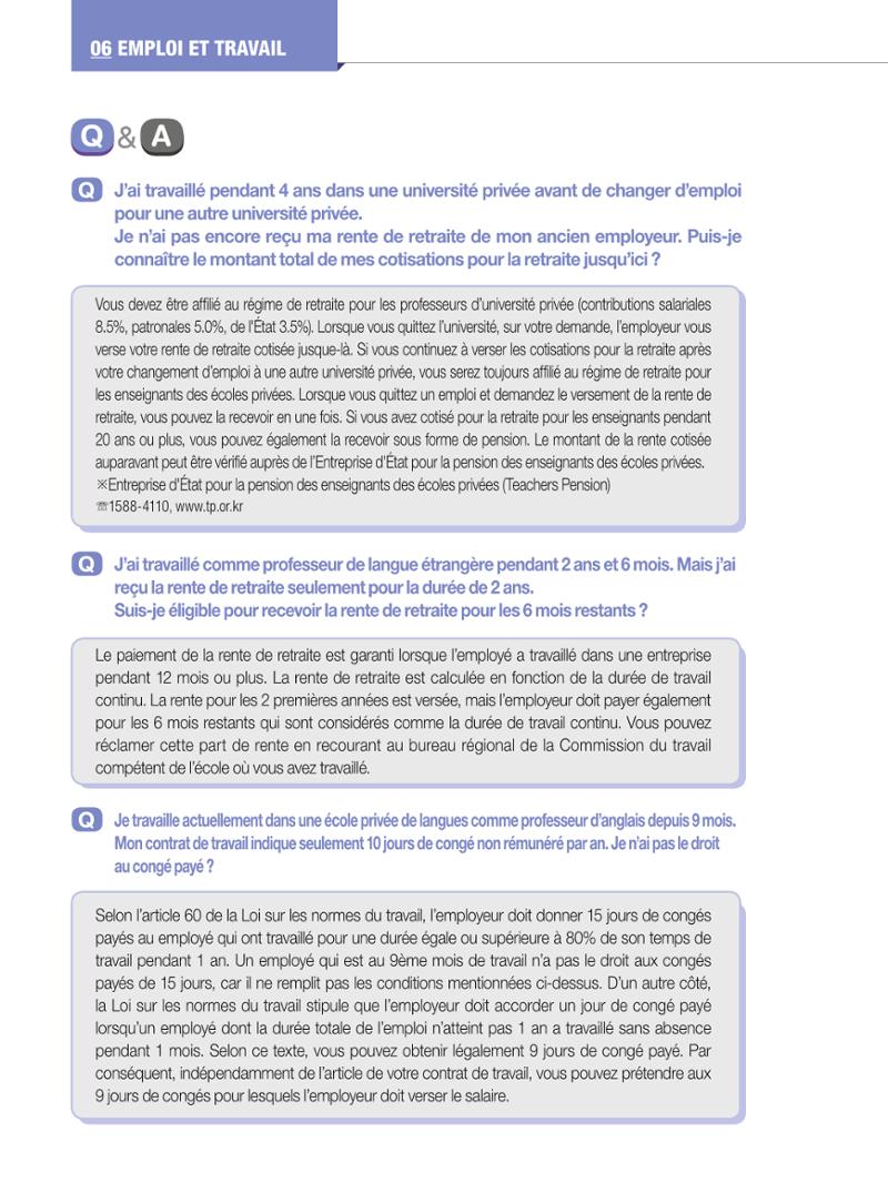 2024 Guide pratique de la vie à Séoul 77페이지