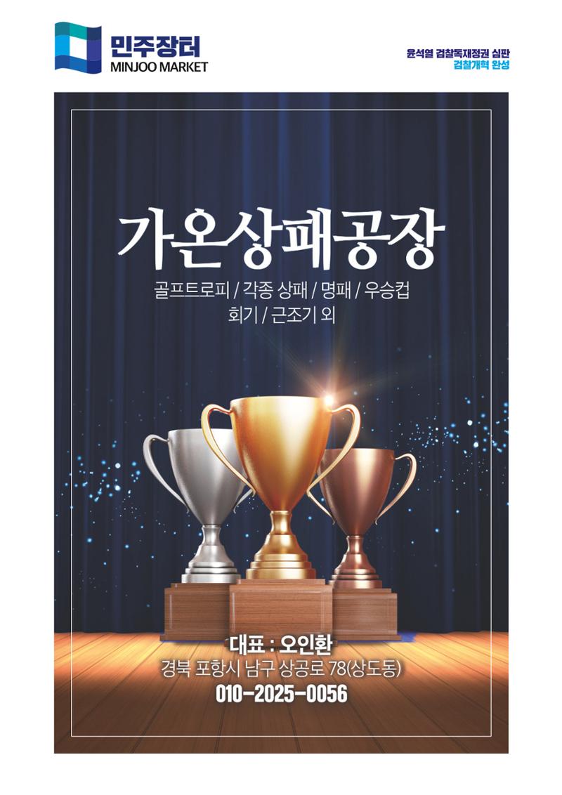 더불어민주당 경상북도당 소식지 1월호 23페이지