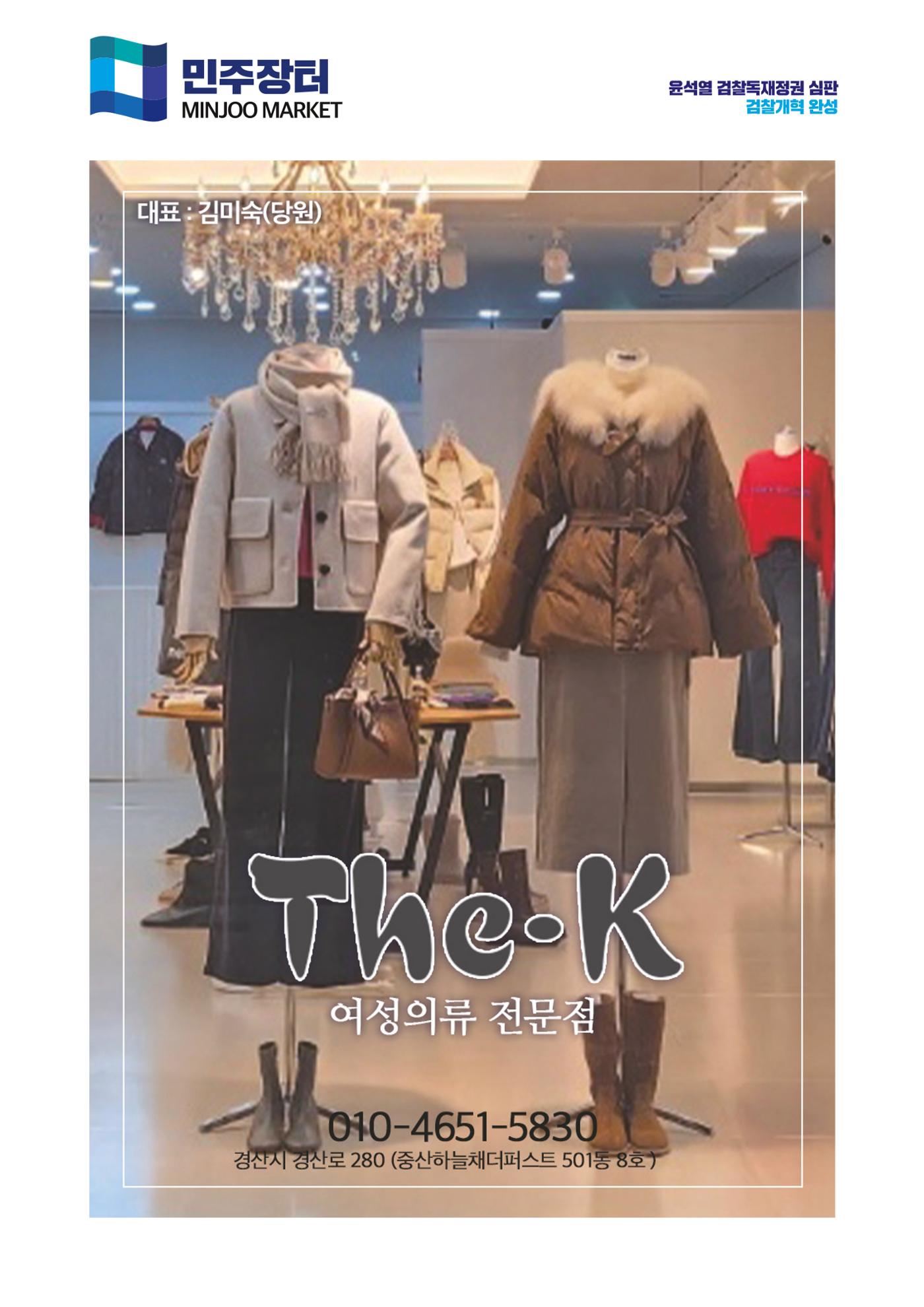 더불어민주당 경상북도당 소식지 1월호 20페이지