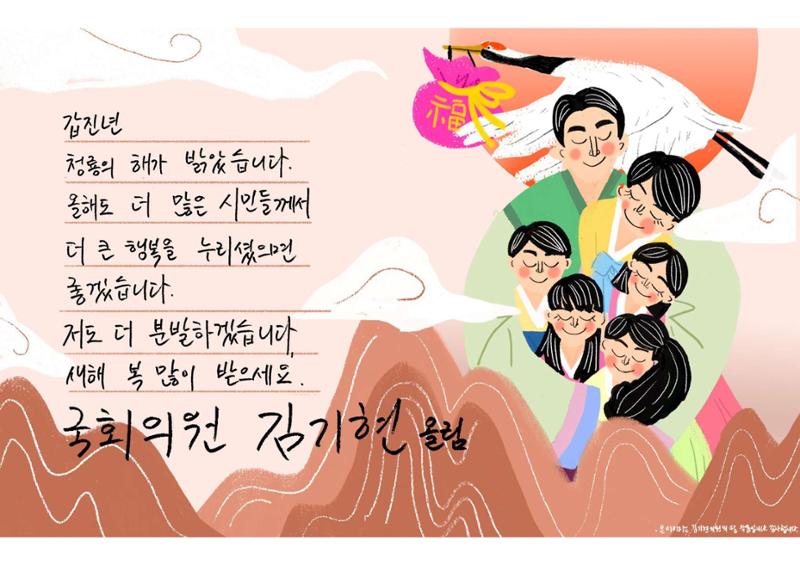 [역시 김기현] 남구의 큰 힘! 남구민의 섬김이! 남구민과 함께하는 김기현! 5페이지