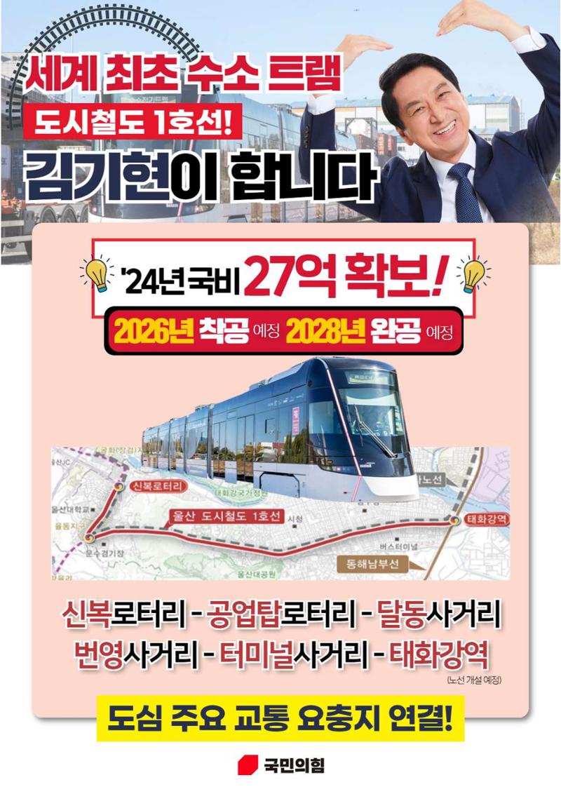 [역시 김기현] 남구의 큰 힘! 남구민의 섬김이! 남구민과 함께하는 김기현! 8페이지
