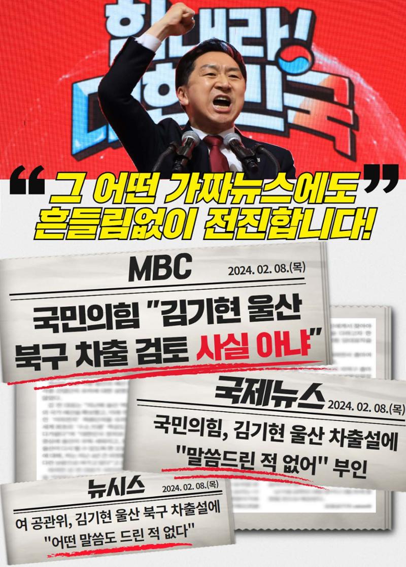 [역시 김기현] 남구의 큰 힘! 남구민의 섬김이! 남구민과 함께하는 김기현! 4페이지