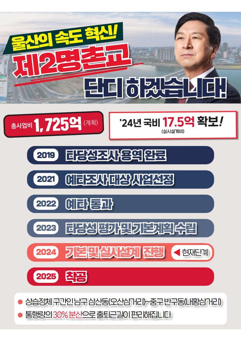 [역시 김기현] 남구의 큰 힘! 남구민의 섬김이! 남구민과 함께하는 김기현! 10페이지