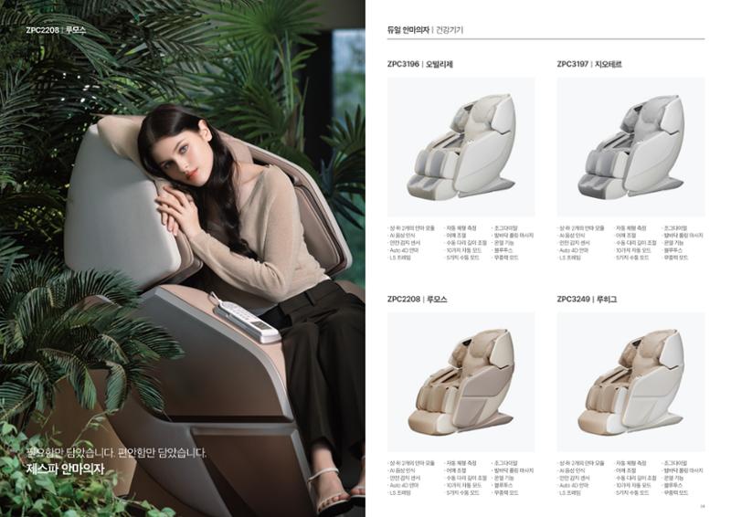 ZESPA 2024 01 3페이지