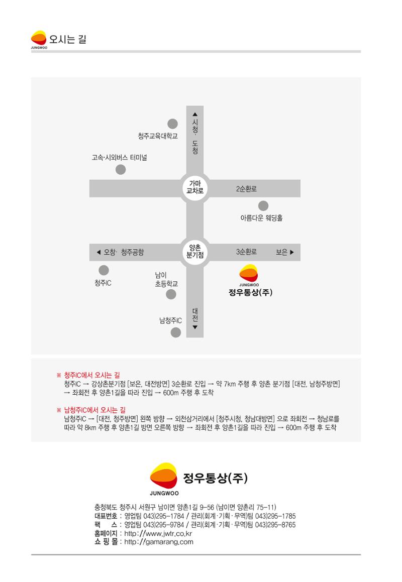 정우통상 회사소개서 10페이지