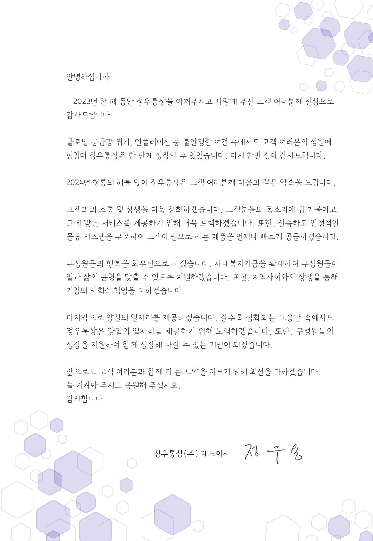 정우통상 회사소개서 3페이지