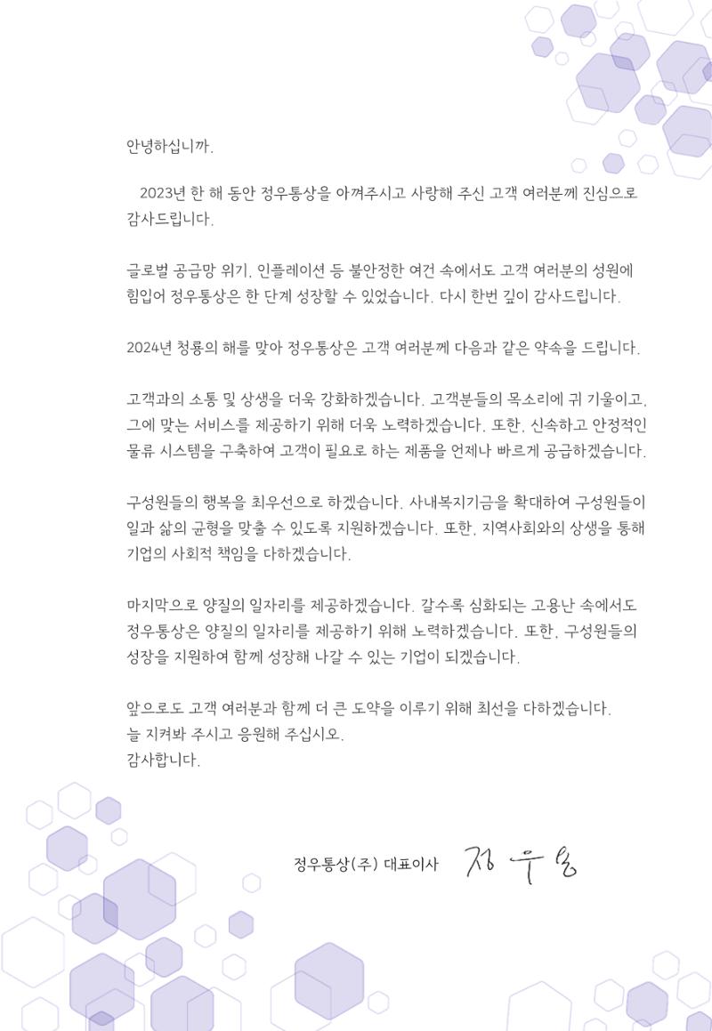 정우통상 회사소개서 3페이지