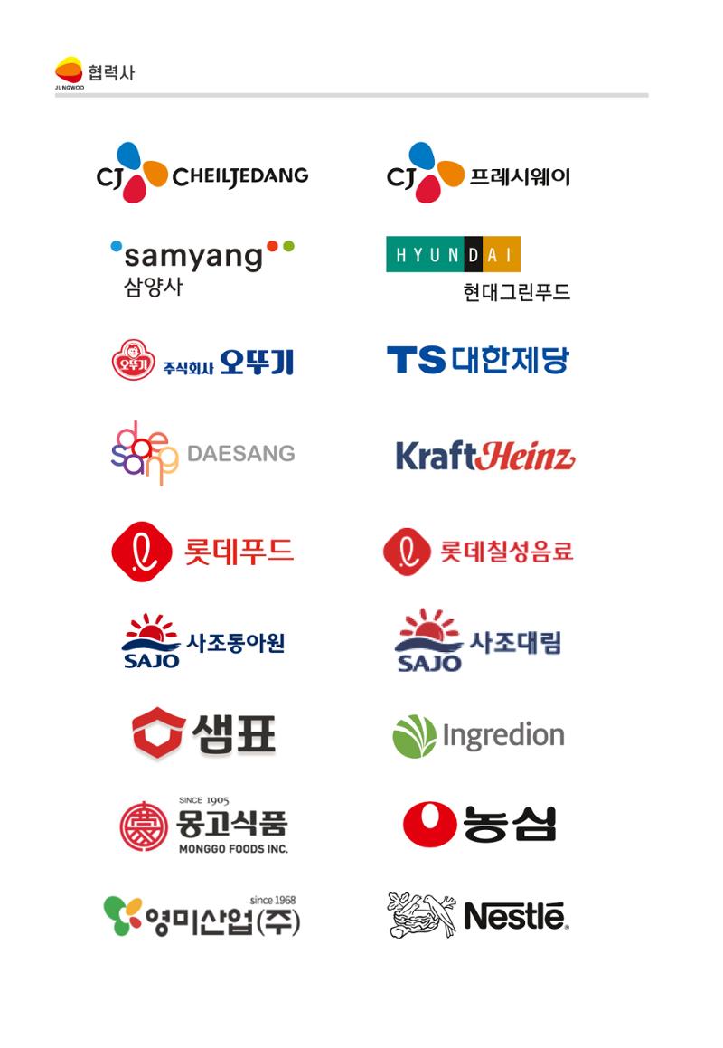 정우통상 회사소개서 8페이지