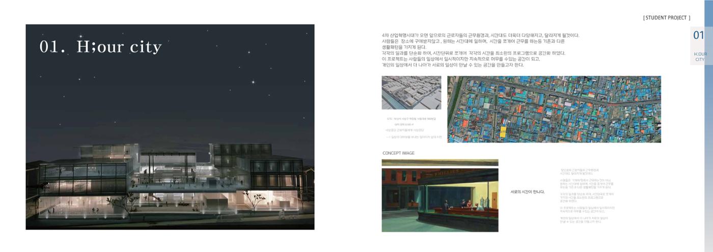 songhaelin_portfolio 26페이지