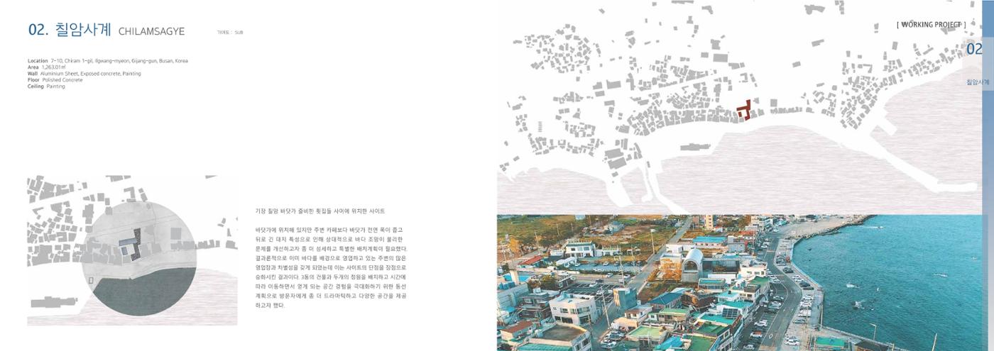 songhaelin_portfolio 12페이지