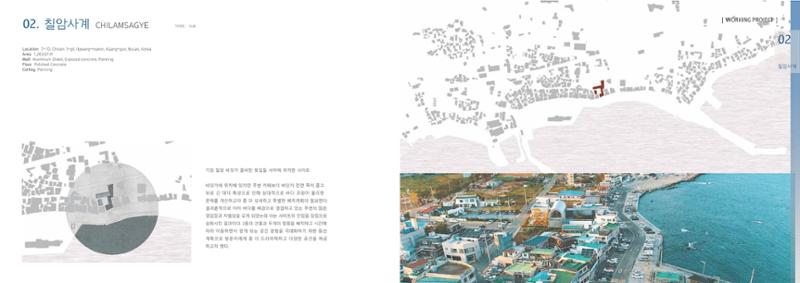 songhaelin_portfolio 12페이지