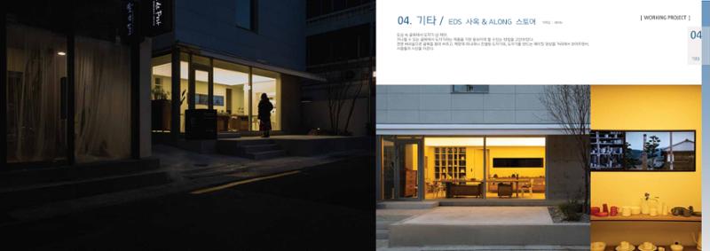 songhaelin_portfolio 27페이지