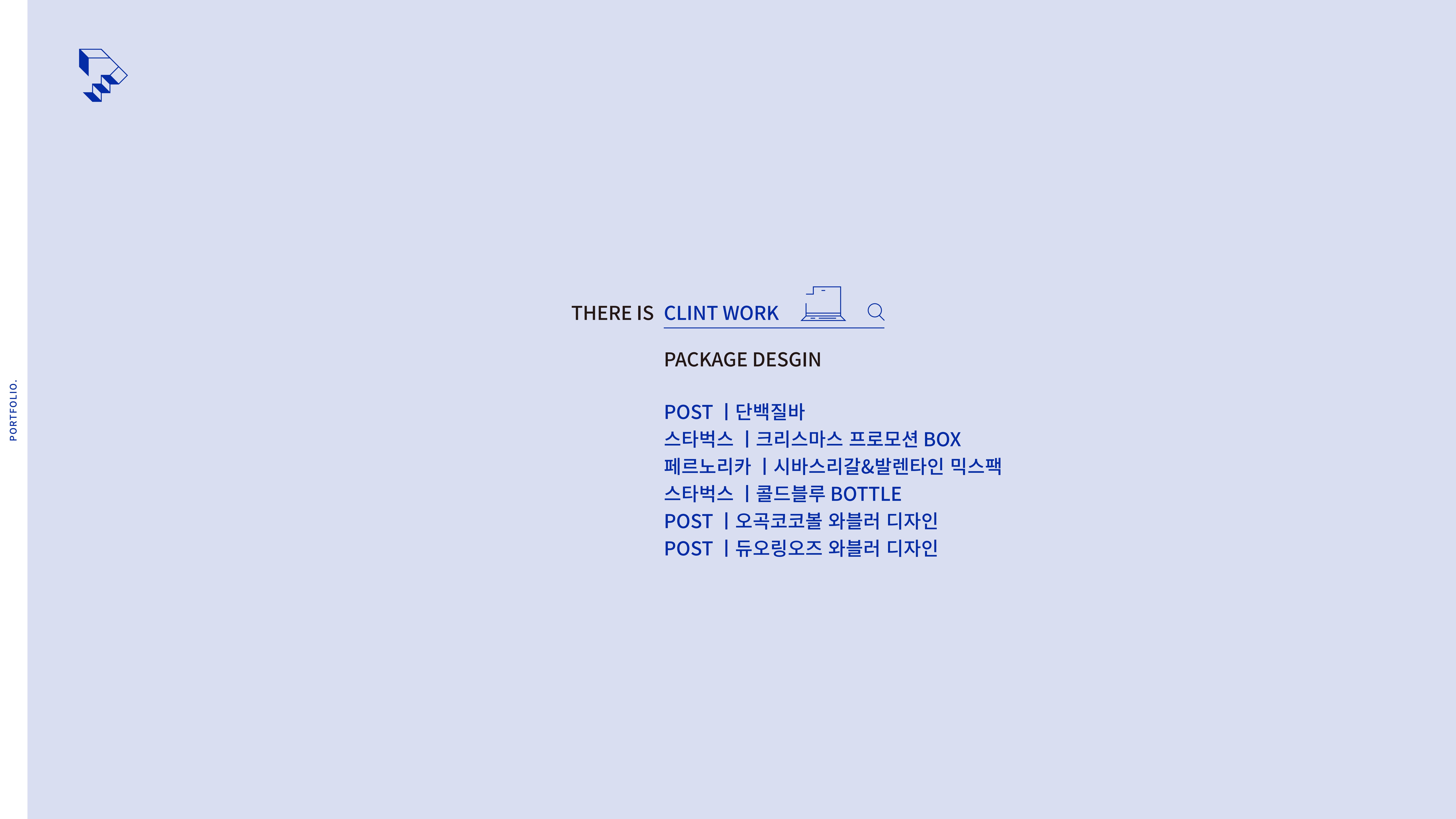 2023-포트폴리오-디자이너 박진만 24페이지