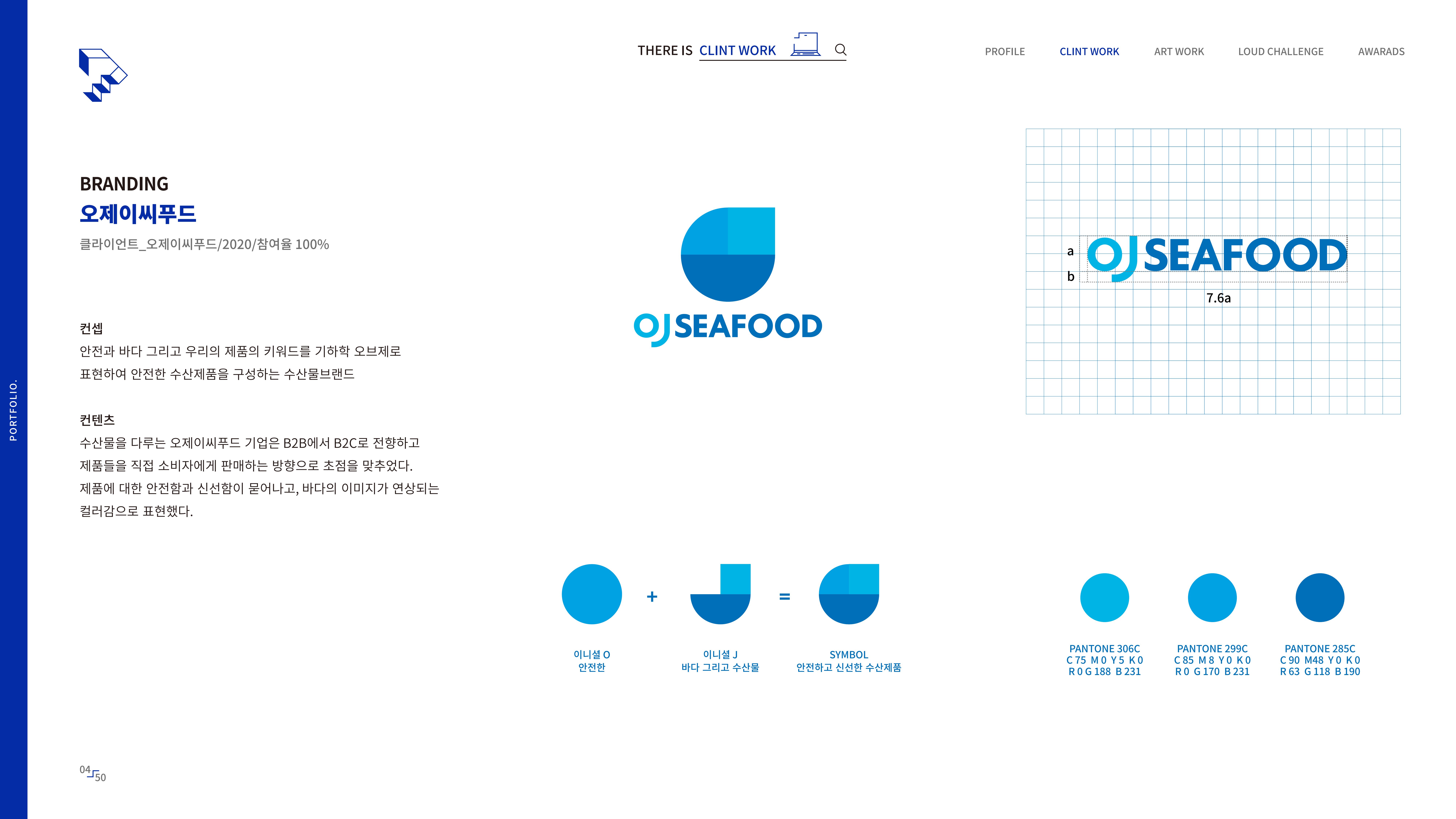2023-포트폴리오-디자이너 박진만 5페이지