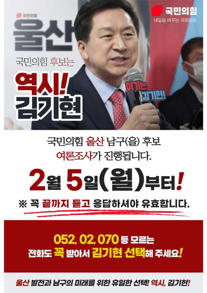 [역시, 김기현!] 중단없는 전진! 이기는 선택! 17페이지