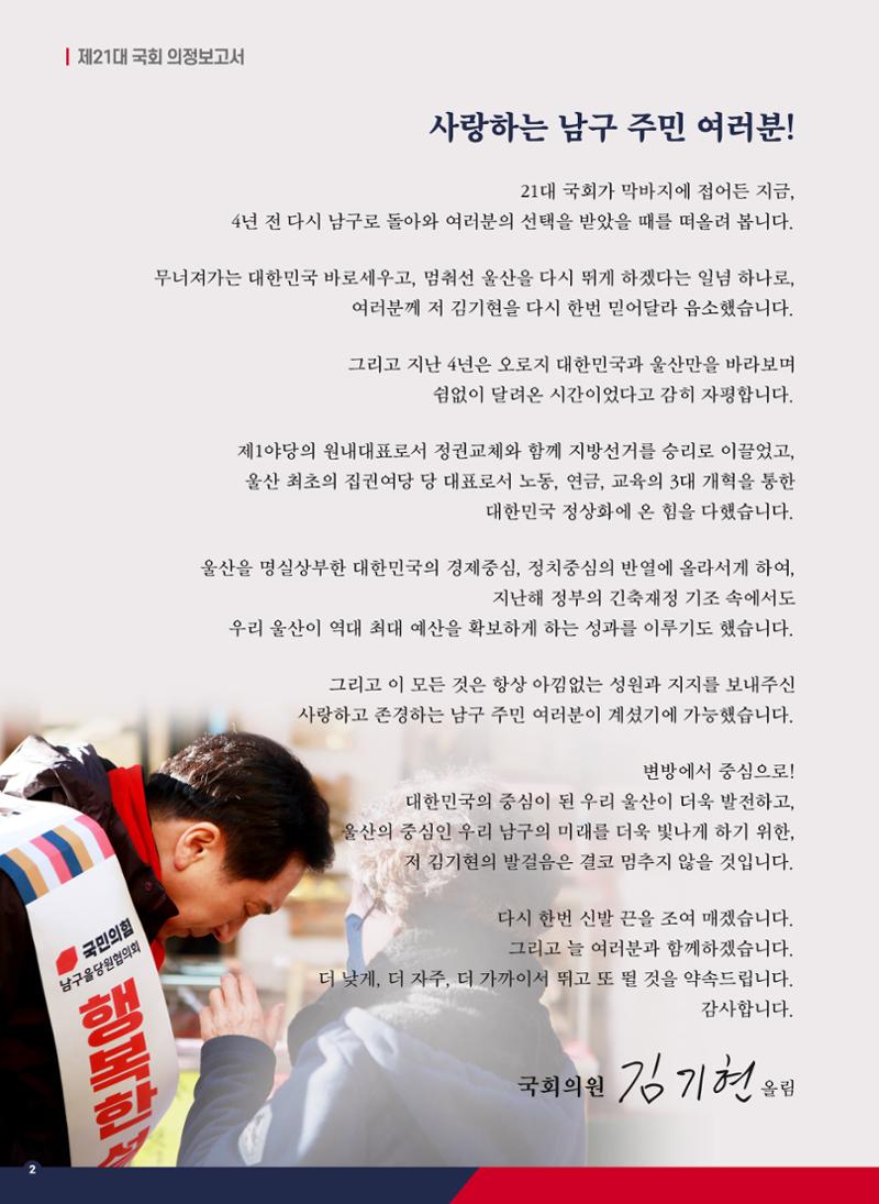 김기현 4년 종합 보고서 2페이지