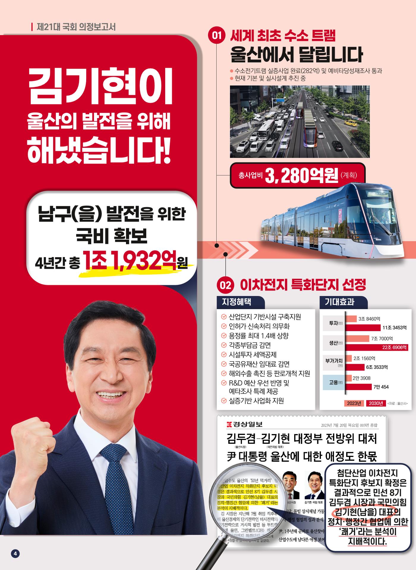 김기현 4년 종합 보고서 4페이지