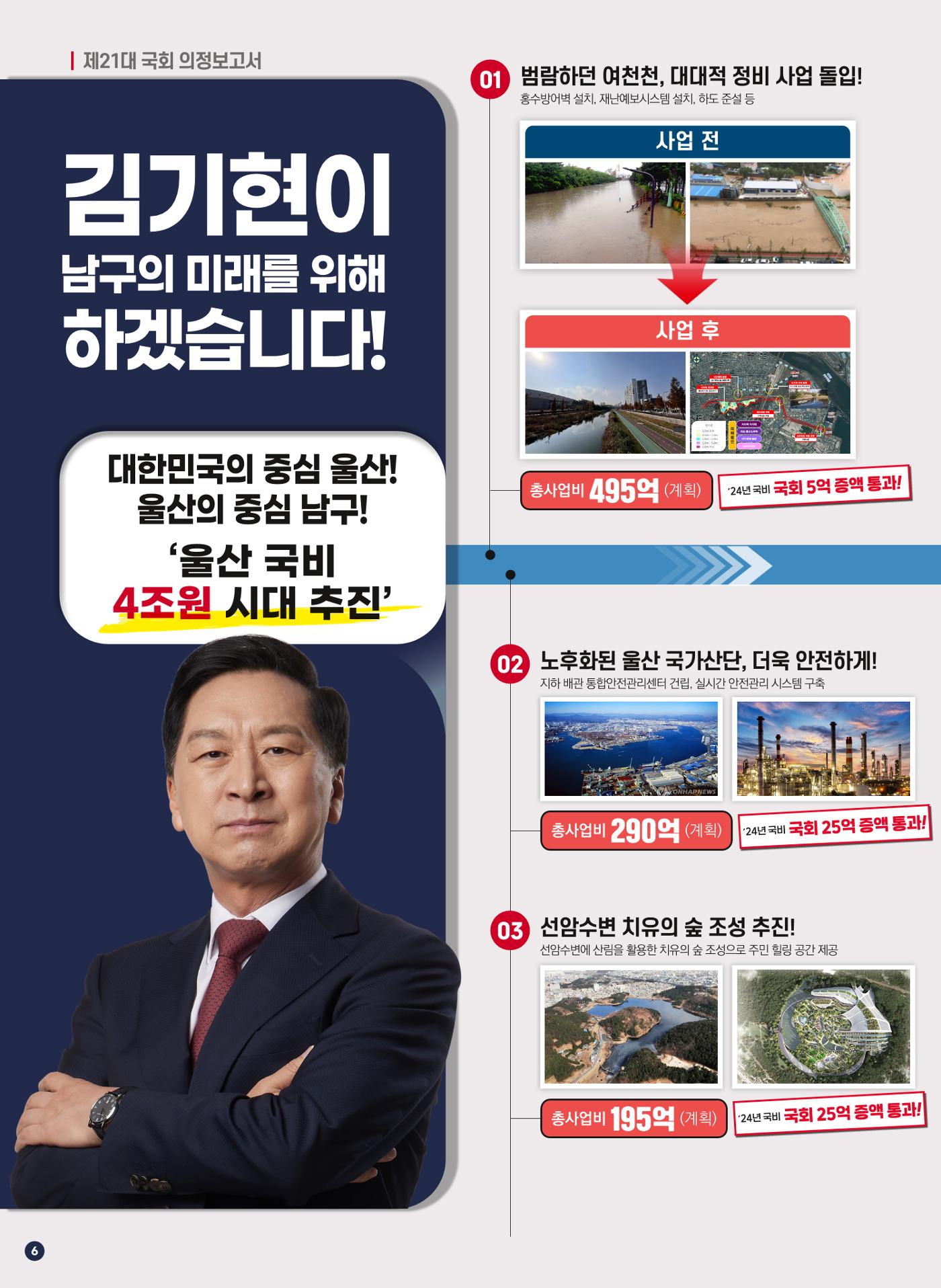 김기현 4년 종합 보고서 6페이지