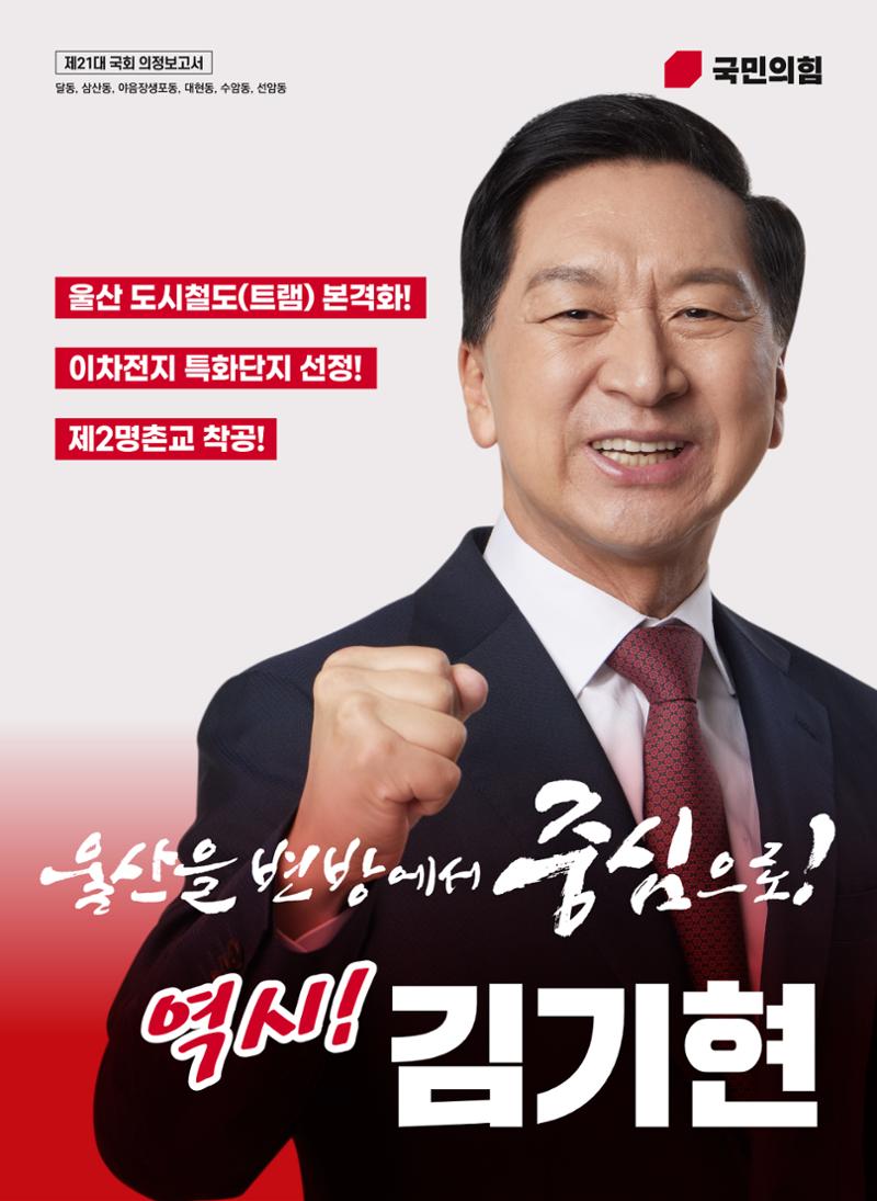 김기현 4년 종합 보고서 1페이지