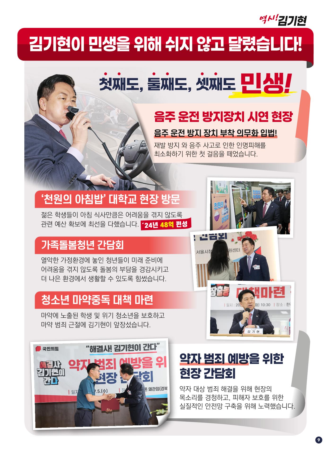 김기현 4년 종합 보고서 9페이지